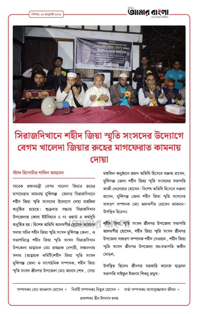 Milad and Dua Mahfil